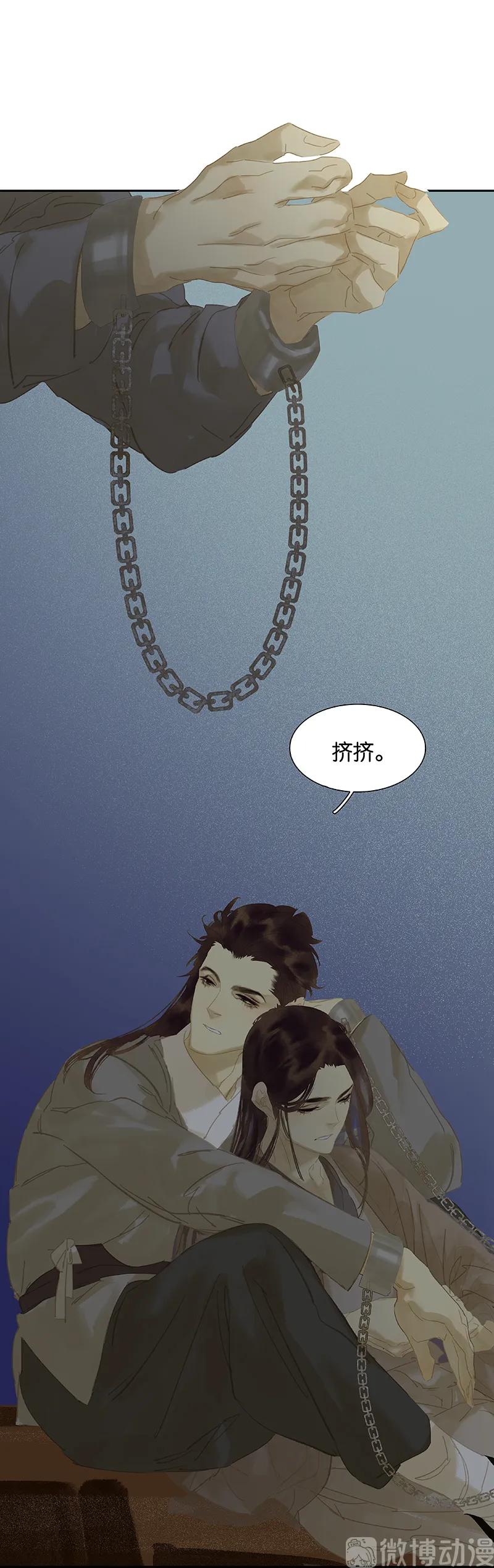 春江花月 - 116 千钟禄，千忠戮 - 第45张图