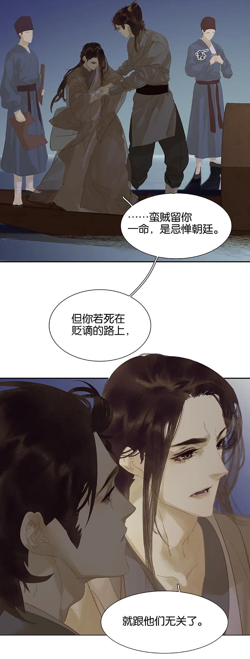 春江花月 - 116 千钟禄，千忠戮 - 第7张图