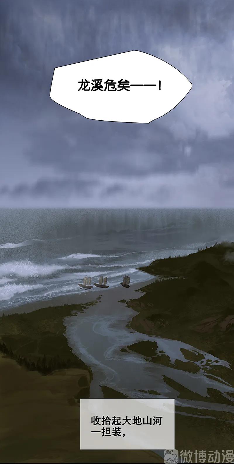 春江花月 - 116 千钟禄，千忠戮 - 第74张图