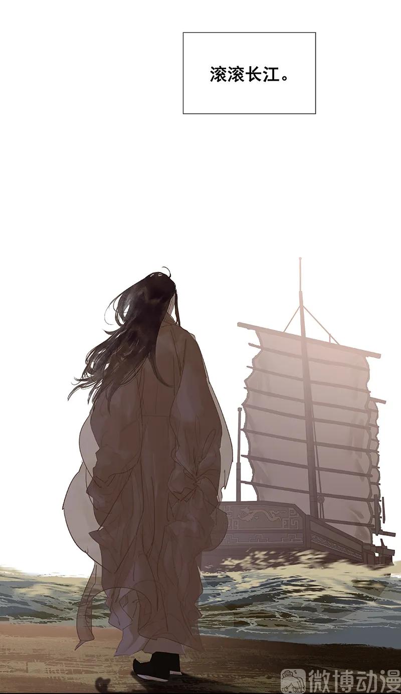 春江花月 - 116 千钟禄，千忠戮 - 第81张图