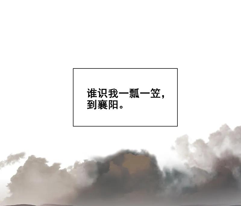 春江花月 - 116 千钟禄，千忠戮 - 第90张图