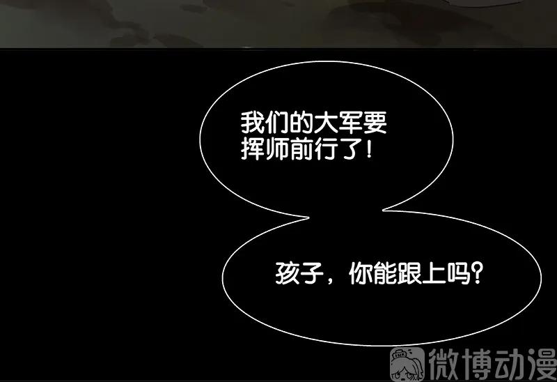 春江花月 - 116 千钟禄，千忠戮 - 第101张图