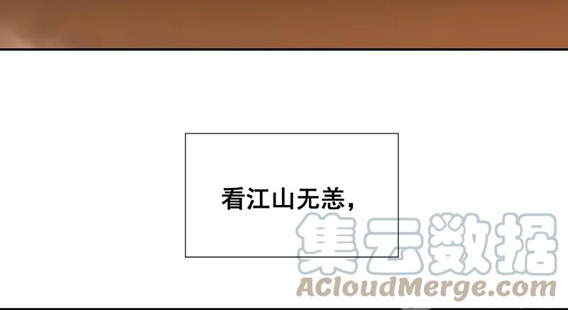 春江花月 - 116 千钟禄，千忠戮 - 第88张图