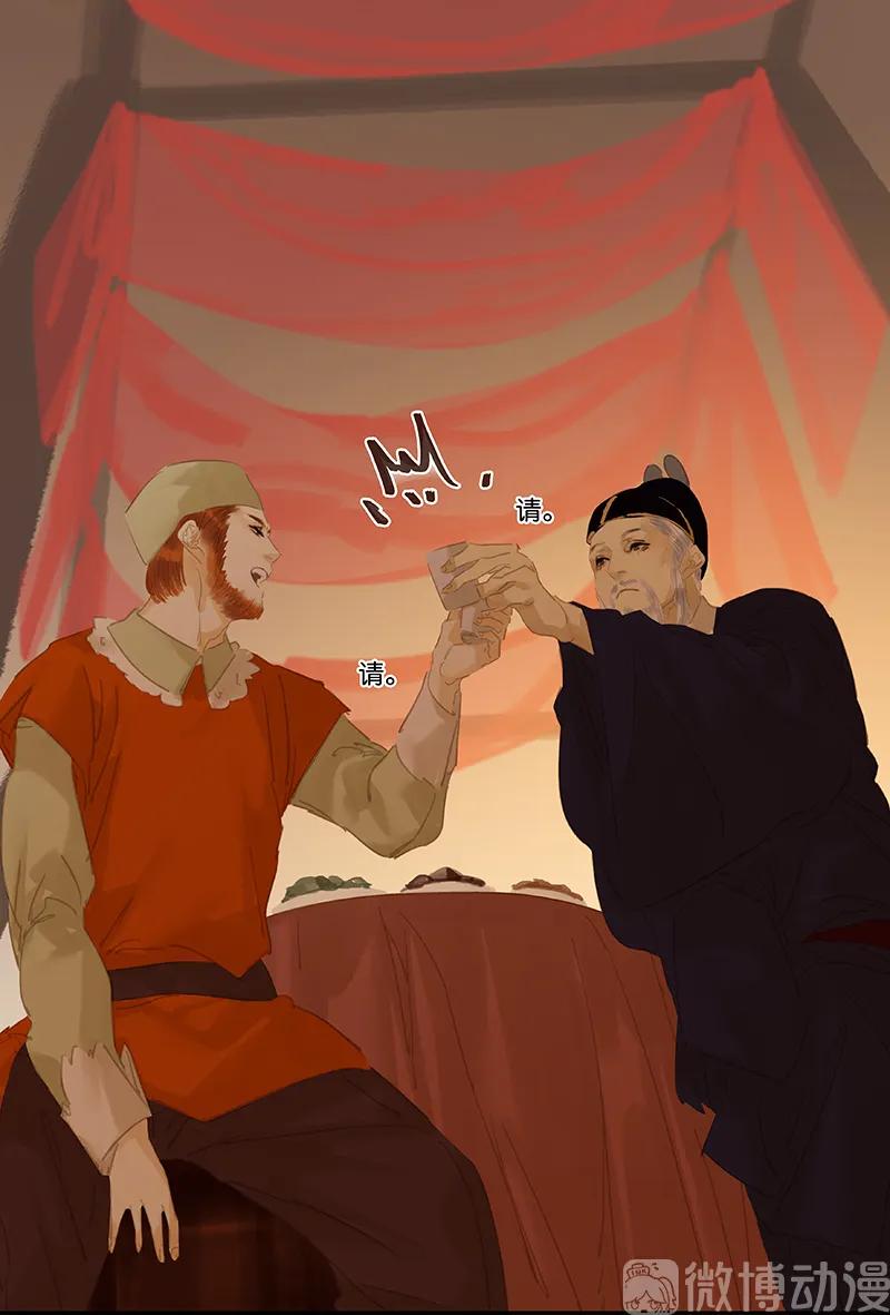 春江花月 - 116 千钟禄，千忠戮 - 第89张图