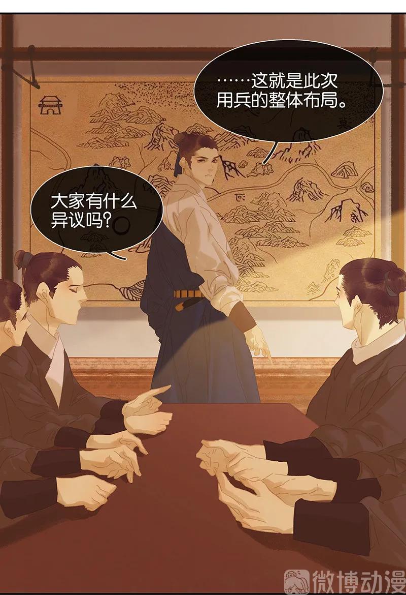 春江花月 - 116 千钟禄，千忠戮 - 第19张图