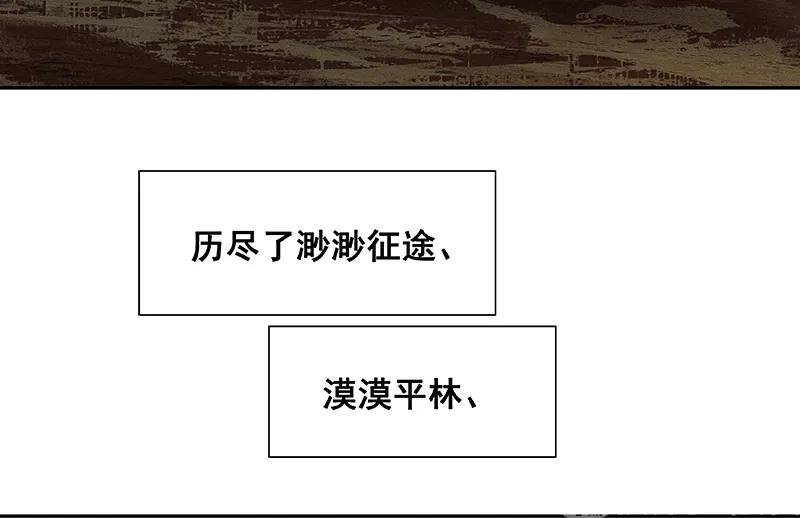 春江花月 - 116 千钟禄，千忠戮 - 第79张图