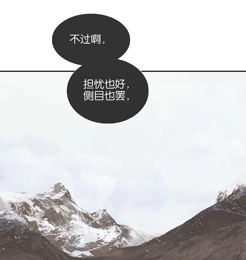 春江花月 - 116 千钟禄，千忠戮 - 第93张图