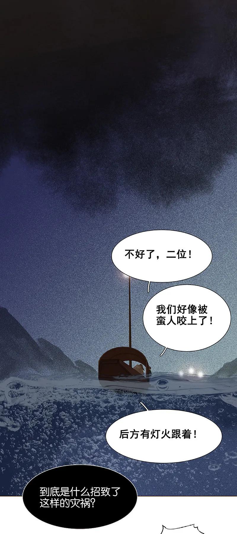 春江花月 - 116 千钟禄，千忠戮 - 第33张图