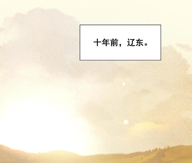 春江花月 - 116 千钟禄，千忠戮 - 第17张图