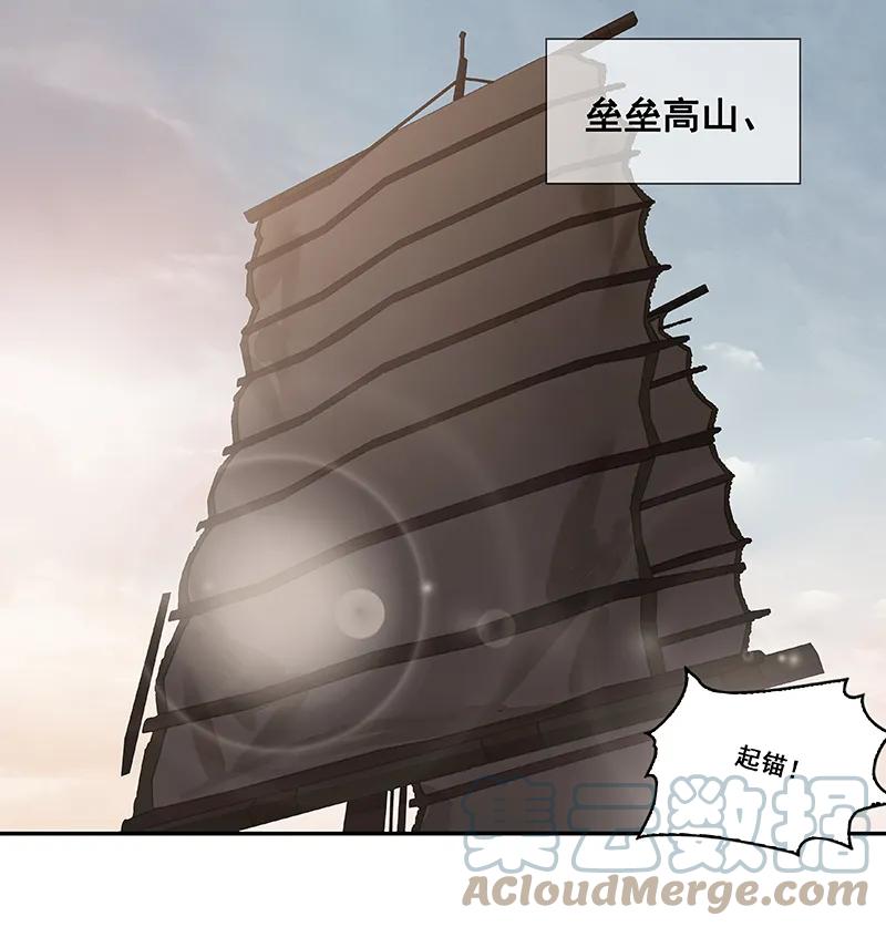 春江花月 - 116 千钟禄，千忠戮 - 第80张图