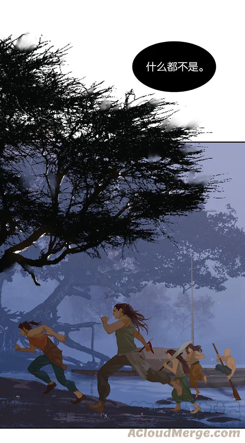 春江花月 - 116 千钟禄，千忠戮 - 第36张图