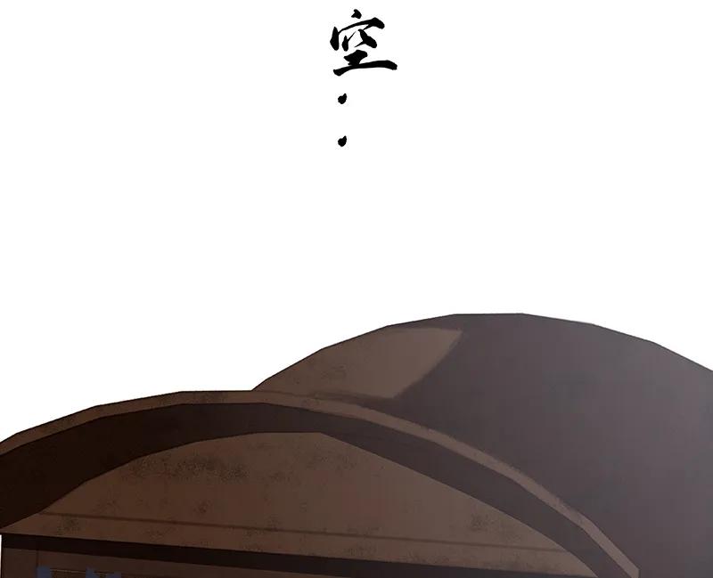 春江花月 - 116 千钟禄，千忠戮 - 第39张图