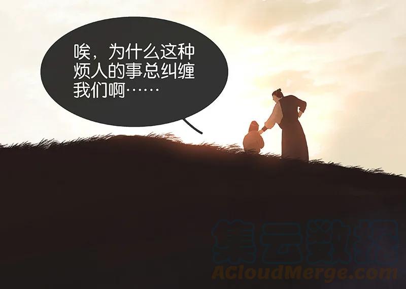 春江花月 - 116 千钟禄，千忠戮 - 第32张图