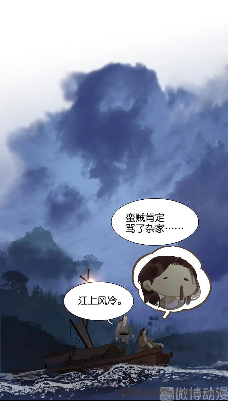 春江花月 - 116 千钟禄，千忠戮 - 第44张图