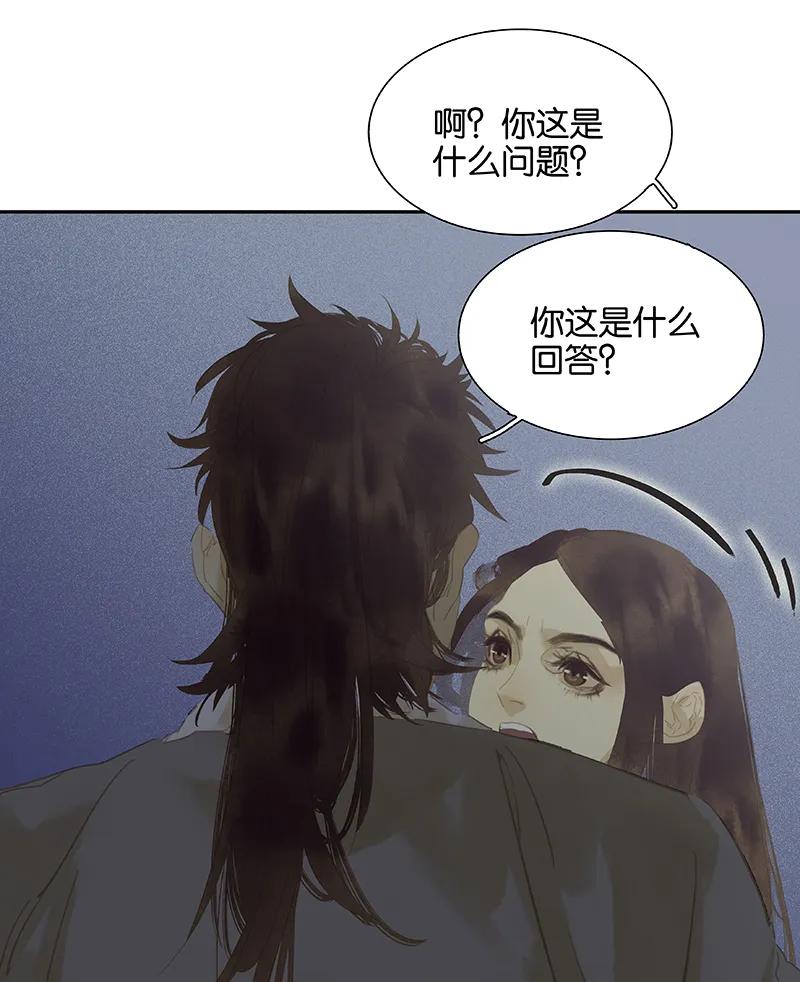 春江花月 - 116 千钟禄，千忠戮 - 第50张图