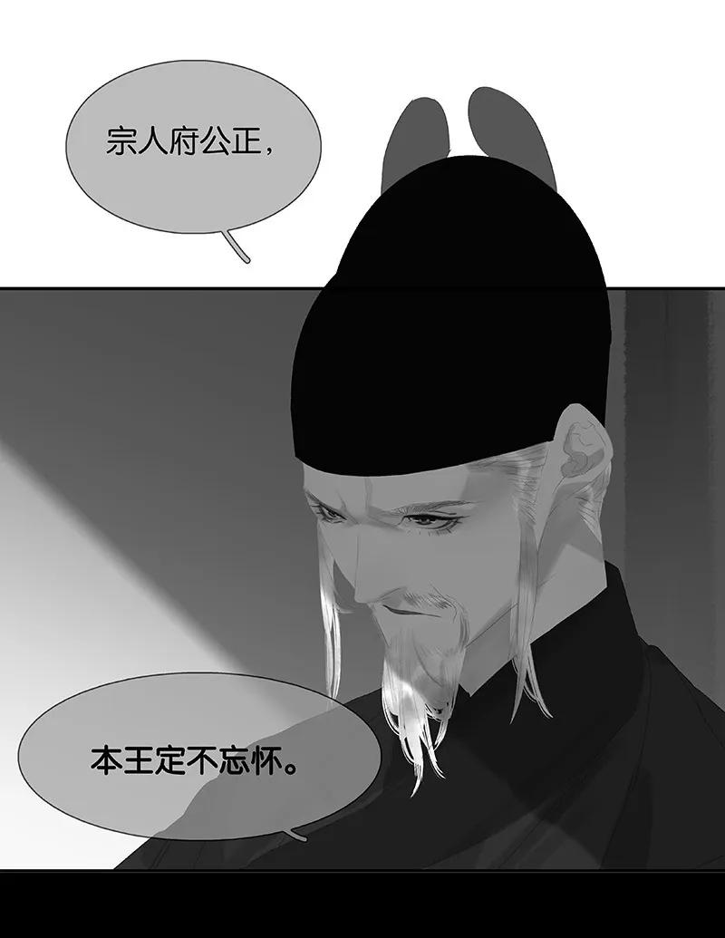 春江花月 - 116 千钟禄，千忠戮 - 第66张图