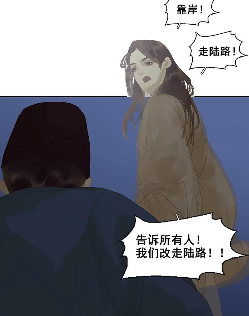 春江花月 - 116 千钟禄，千忠戮 - 第34张图