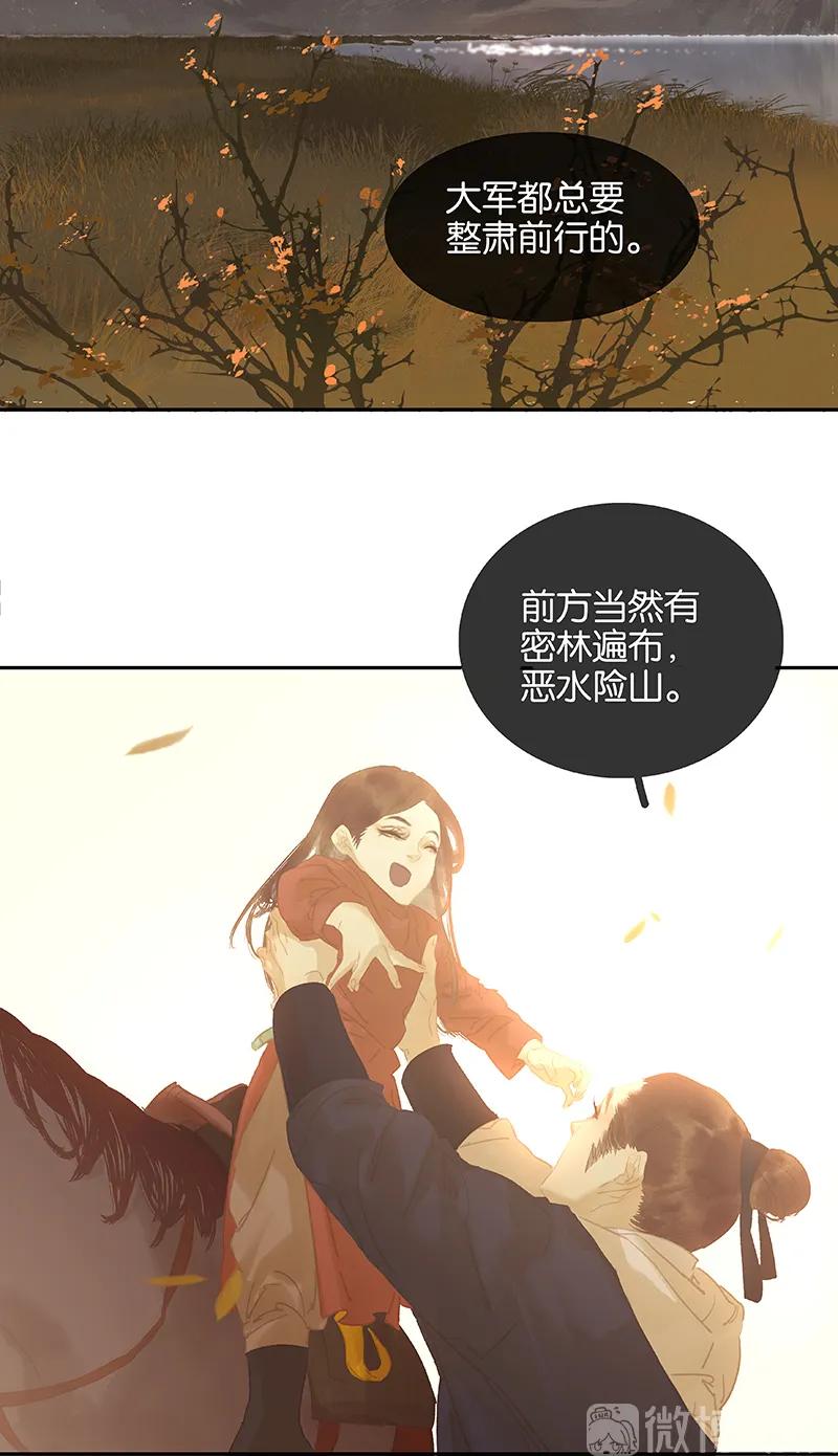 春江花月 - 116 千钟禄，千忠戮 - 第94张图