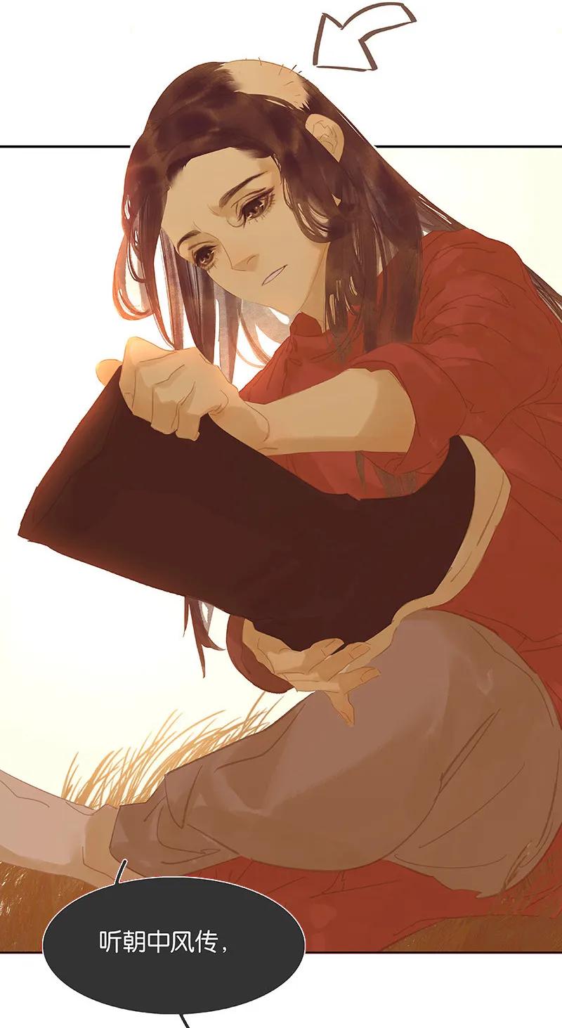 春江花月 - 116 千钟禄，千忠戮 - 第27张图