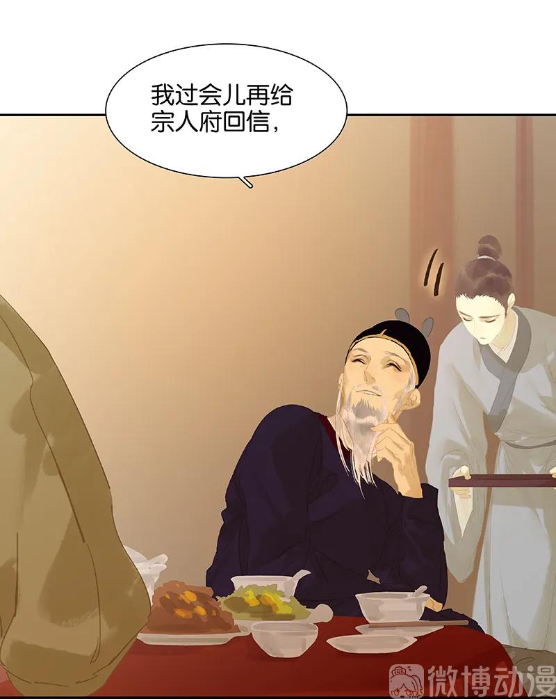 春江花月 - 116 千钟禄，千忠戮 - 第70张图