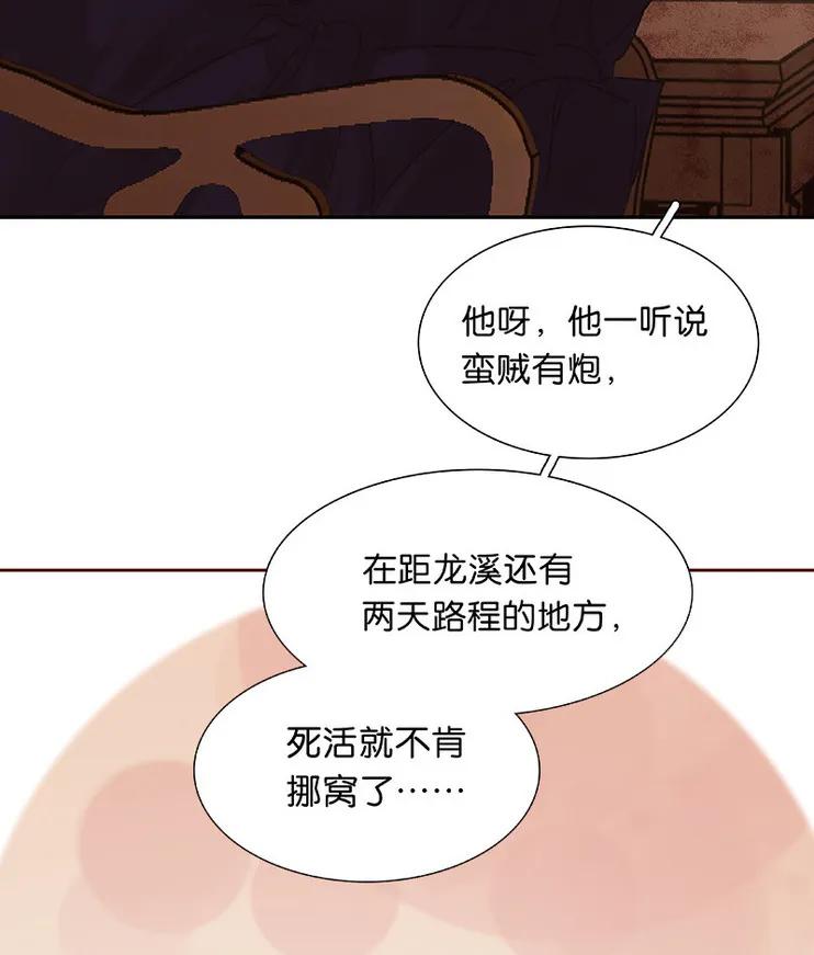 春江花月 - 117 王者归来 - 第19张图