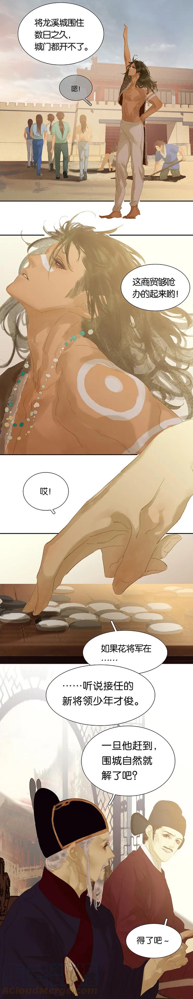 春江花月 - 117 王者归来 - 第18张图