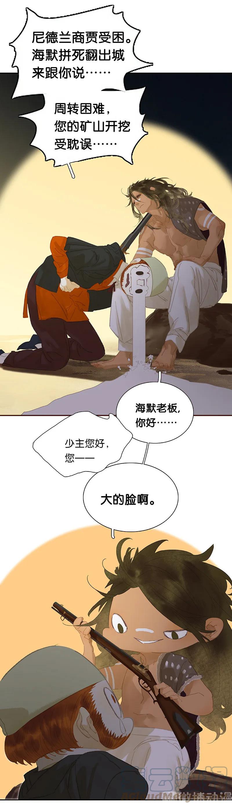 春江花月 - 117 王者归来 - 第30张图