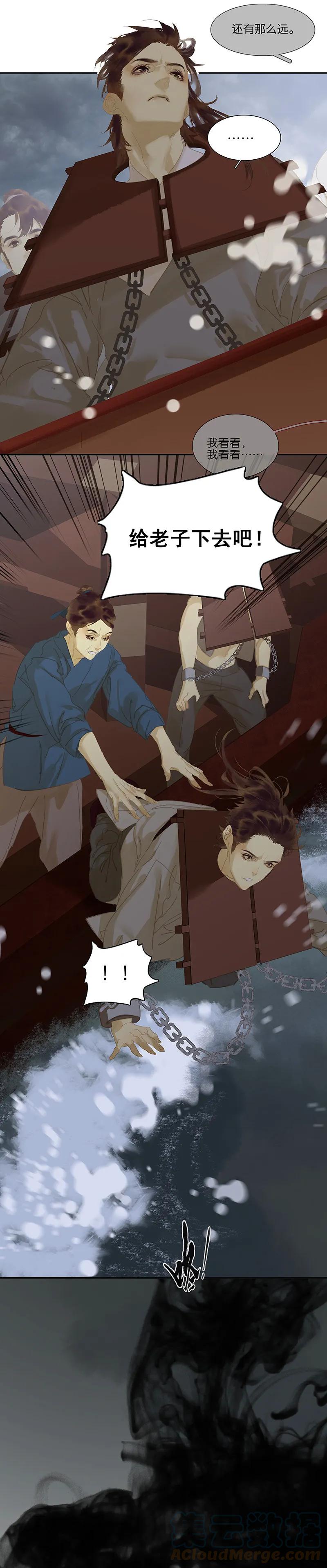 春江花月 - 117 王者归来 - 第9张图