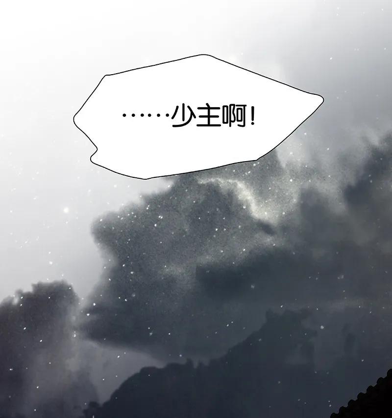 春江花月 - 117 王者归来 - 第28张图