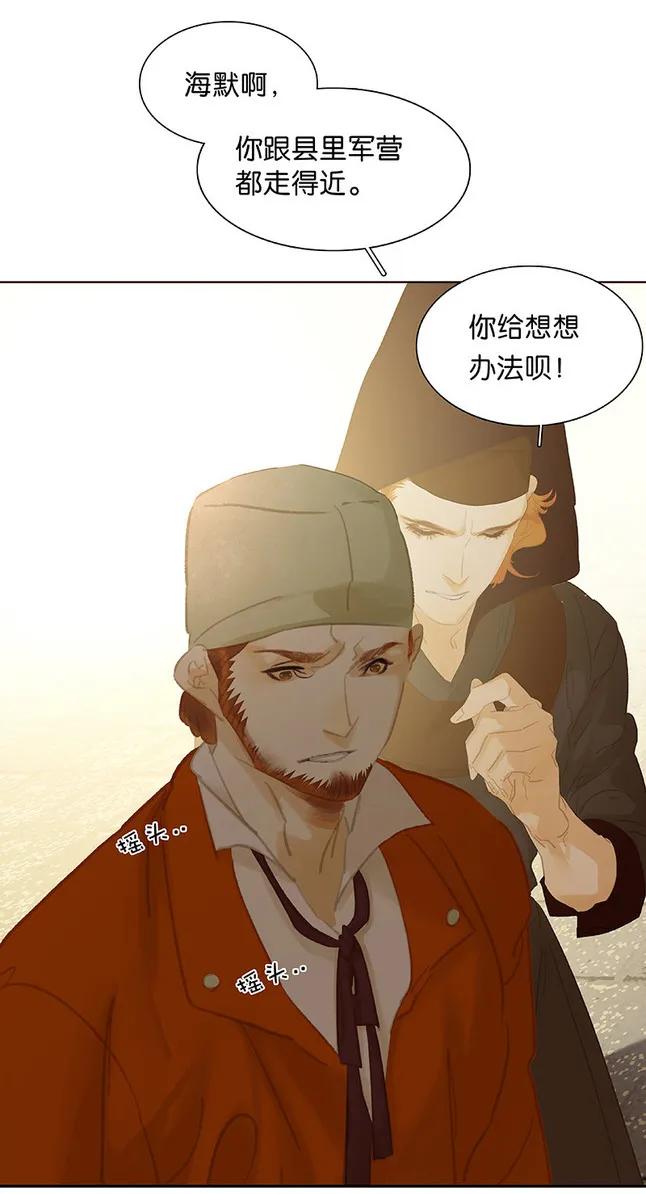 春江花月 - 117 王者归来 - 第26张图