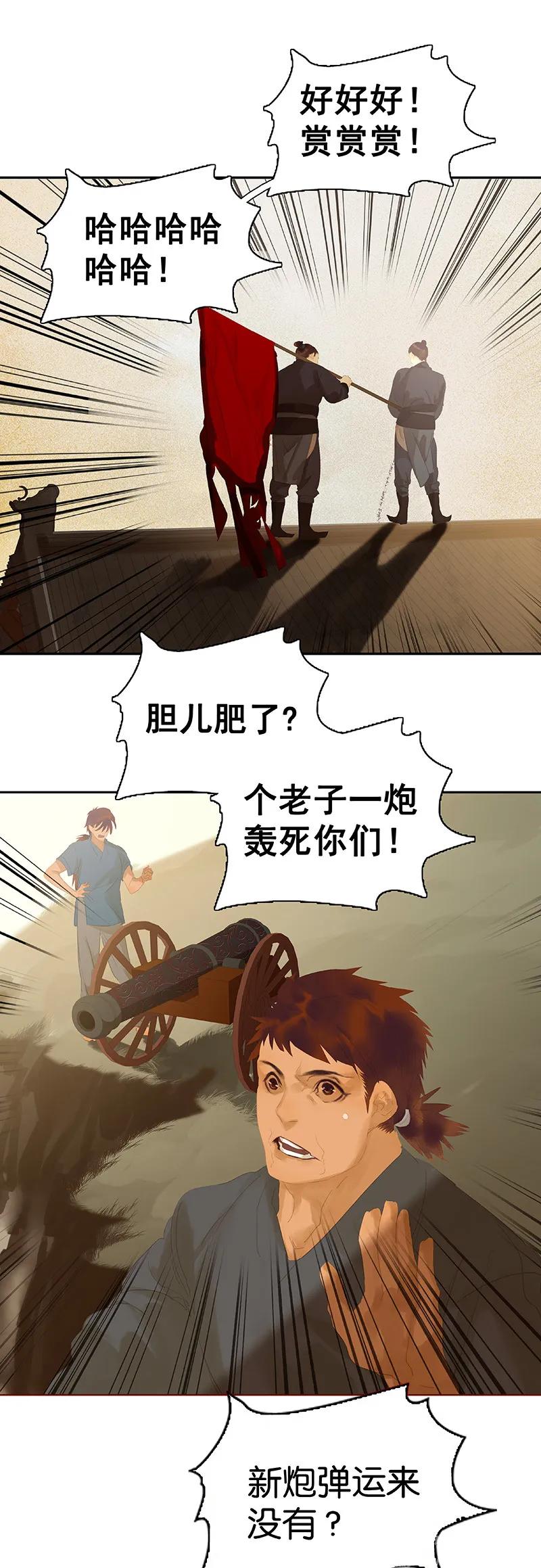 春江花月 - 117 王者归来 - 第38张图