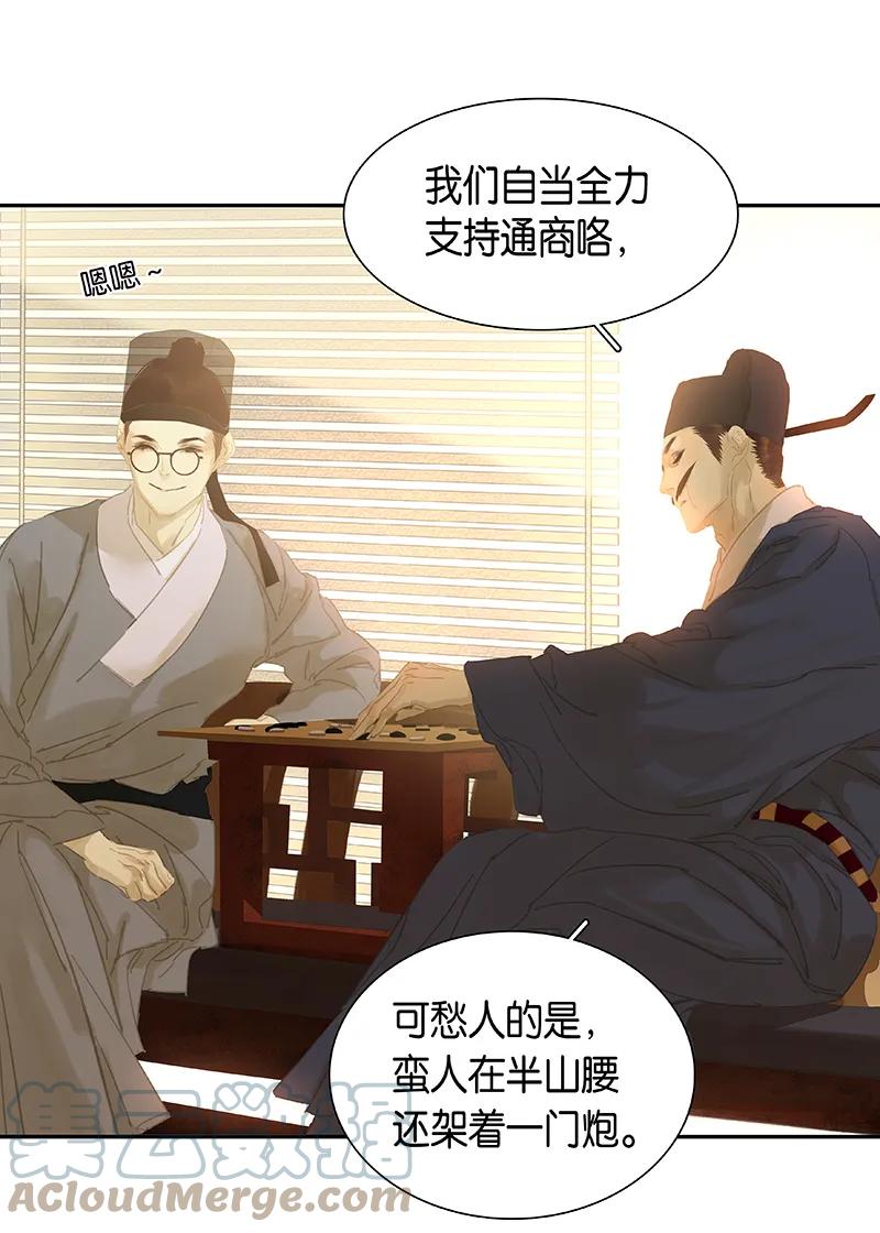 春江花月 - 117 王者归来 - 第15张图