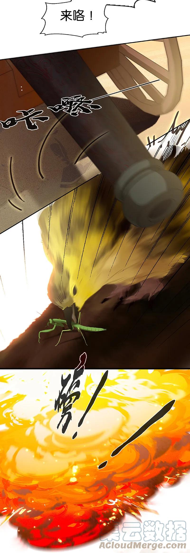 春江花月 - 117 王者归来 - 第39张图