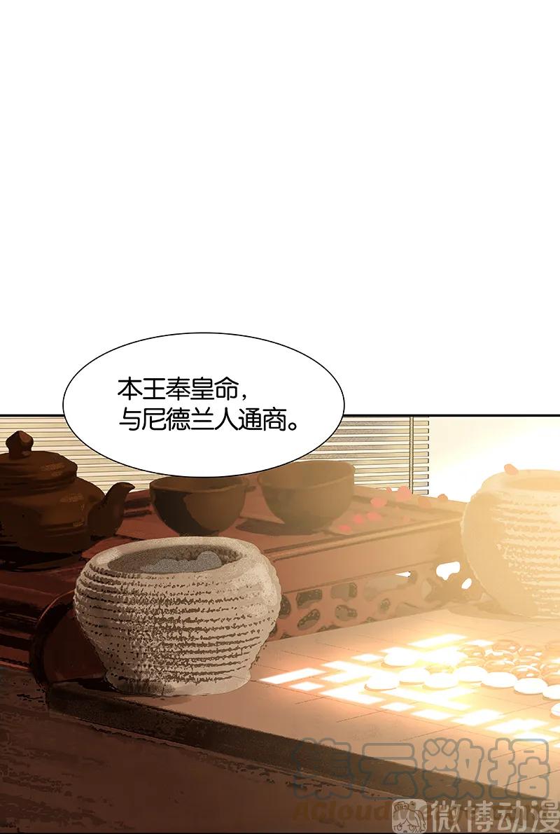 春江花月 - 117 王者归来 - 第12张图