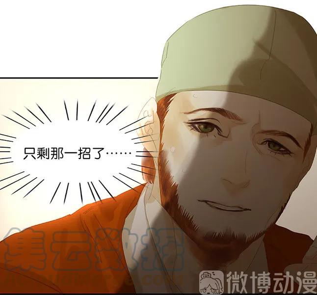 春江花月 - 117 王者归来 - 第27张图