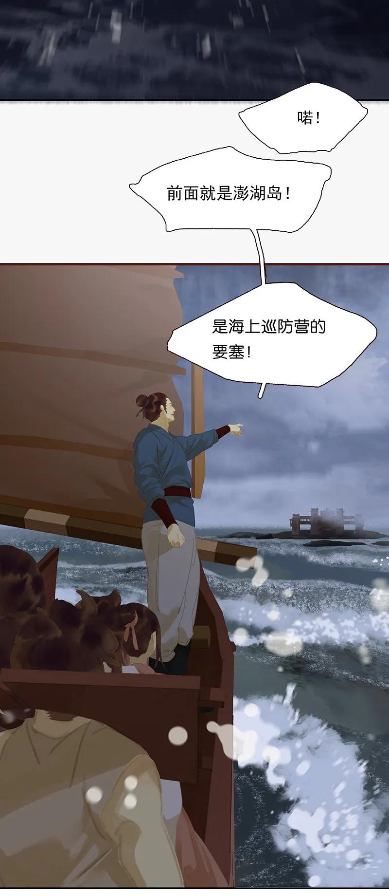 春江花月 - 117 王者归来 - 第7张图