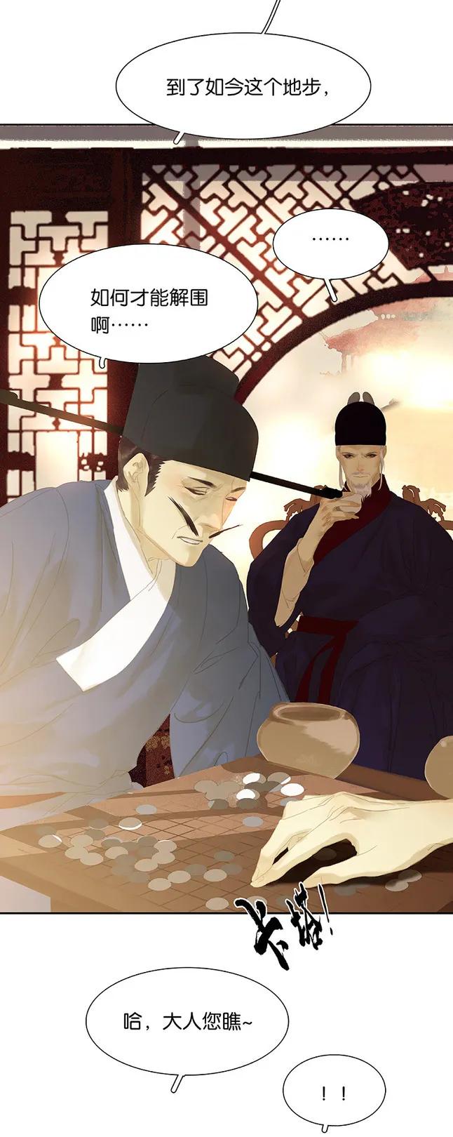 春江花月 - 117 王者归来 - 第23张图