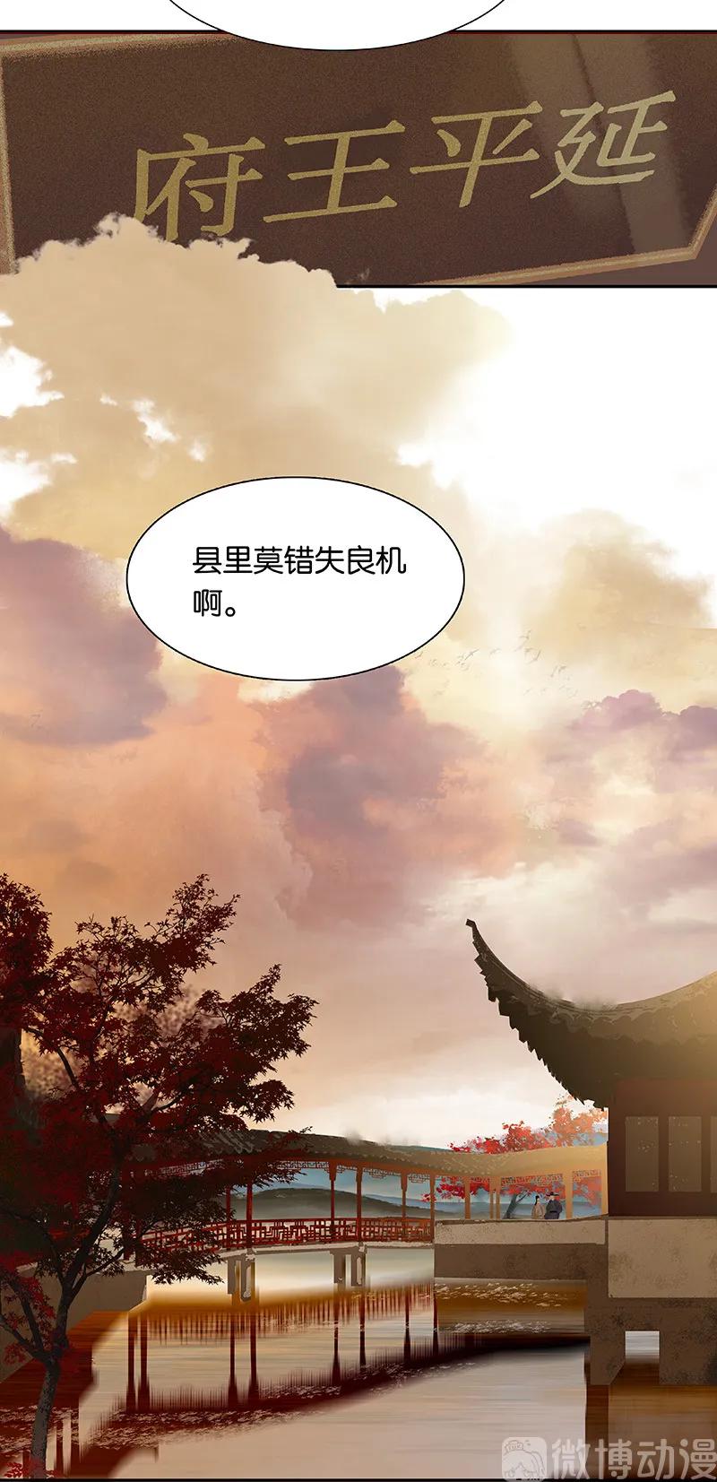 春江花月 - 117 王者归来 - 第14张图