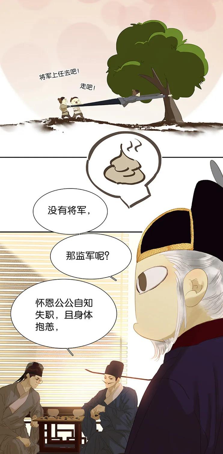 春江花月 - 117 王者归来 - 第20张图