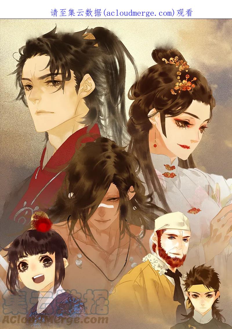 春江花月 - 117 王者归来 - 第1张图