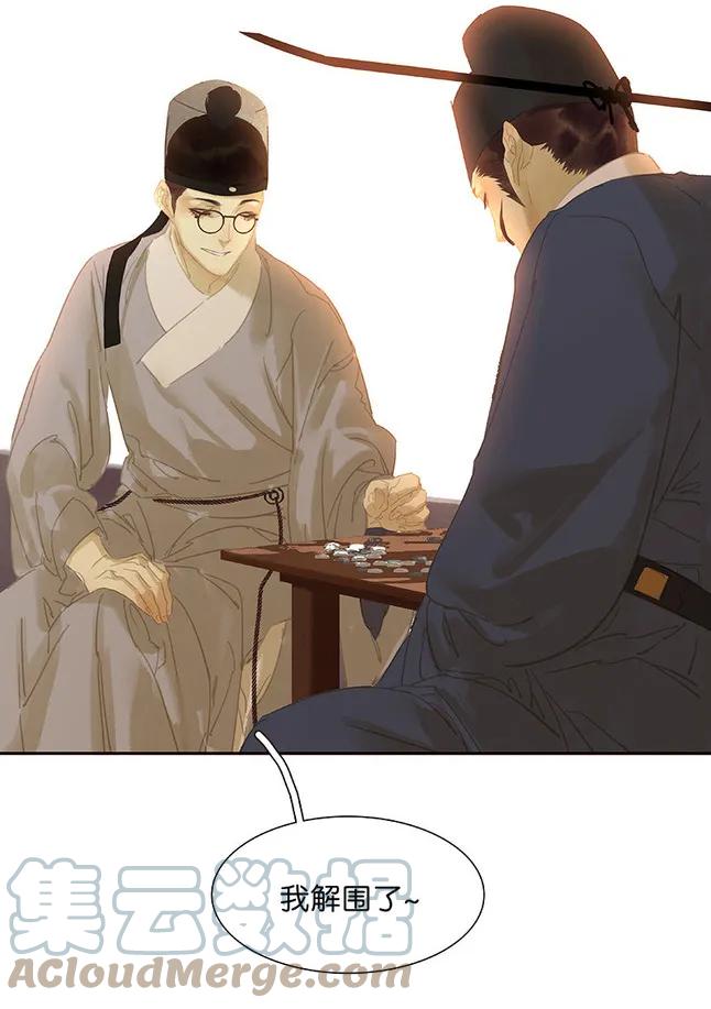 春江花月 - 117 王者归来 - 第24张图