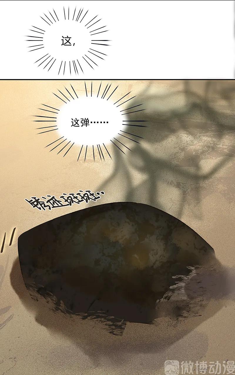 春江花月 - 118 岳家还有一个 - 第6张图