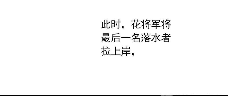 春江花月 - 118 岳家还有一个 - 第71张图