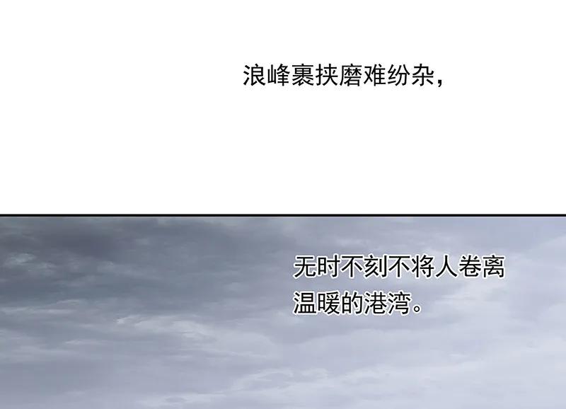 春江花月 - 118 岳家还有一个 - 第62张图