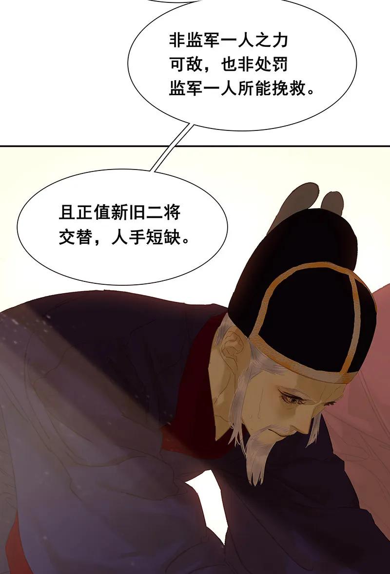 春江花月 - 118 岳家还有一个 - 第45张图