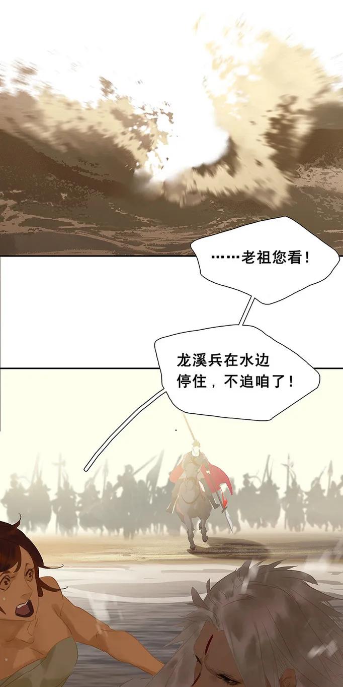 春江花月 - 118 岳家还有一个 - 第14张图