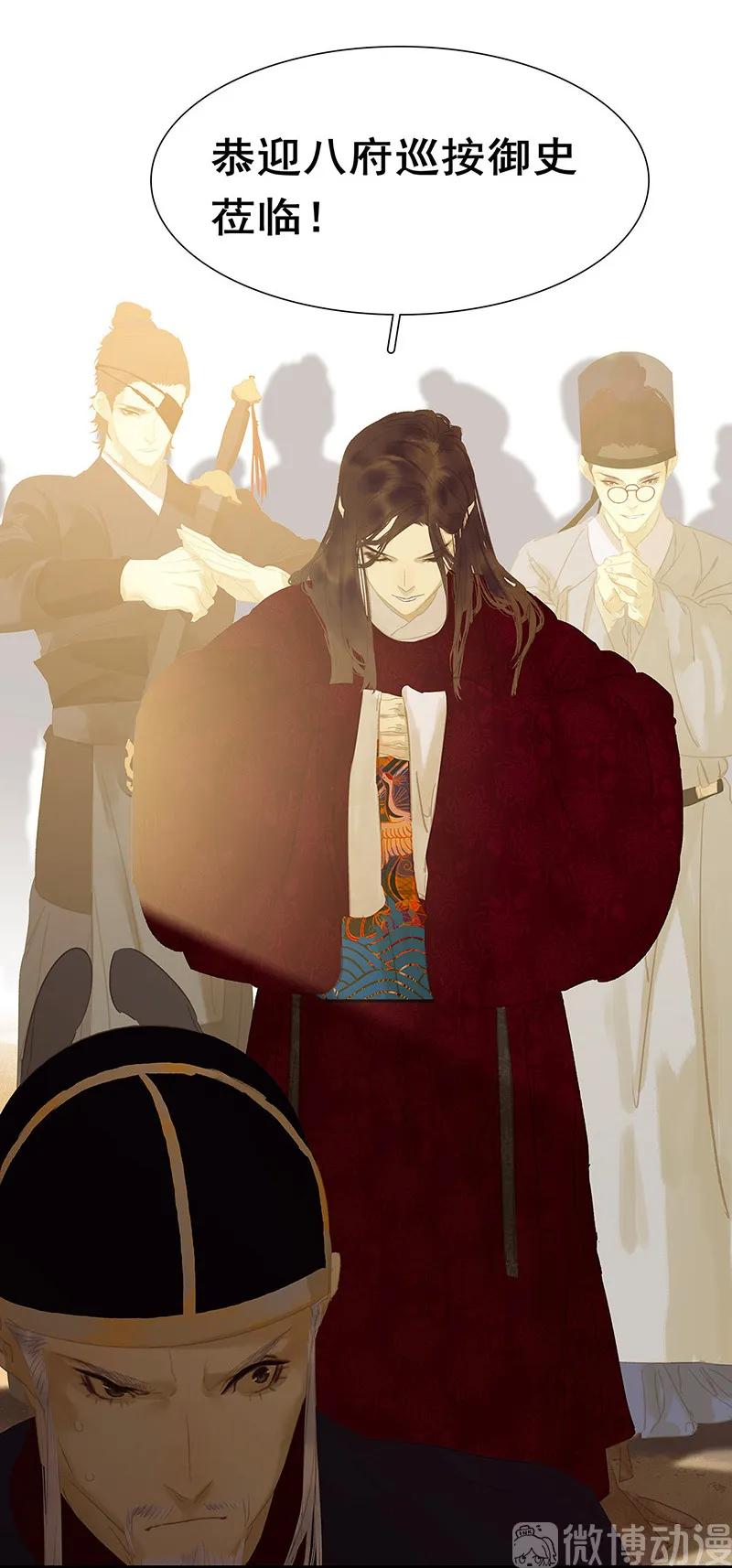 春江花月 - 118 岳家还有一个 - 第41张图