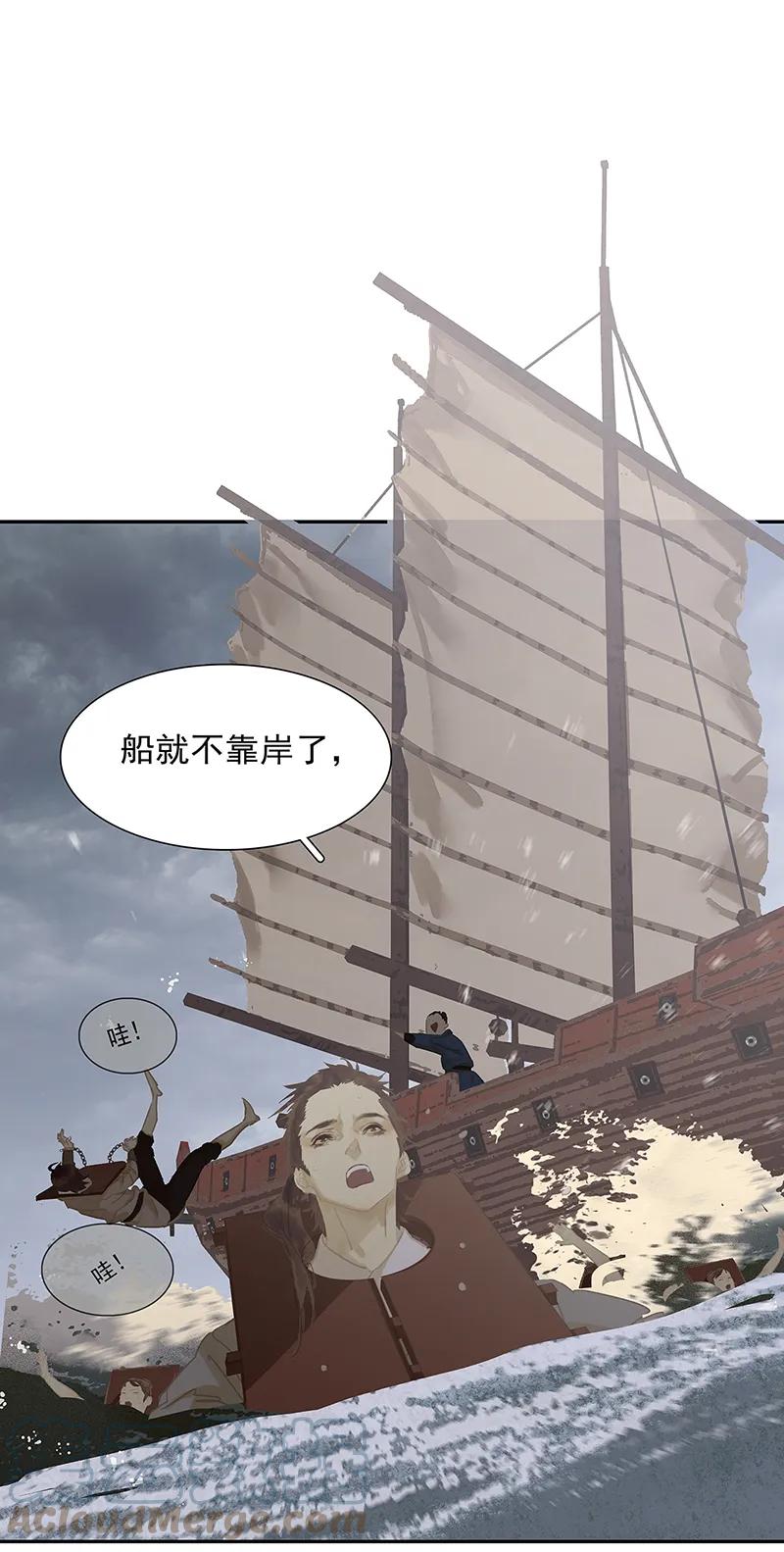 春江花月 - 118 岳家还有一个 - 第52张图