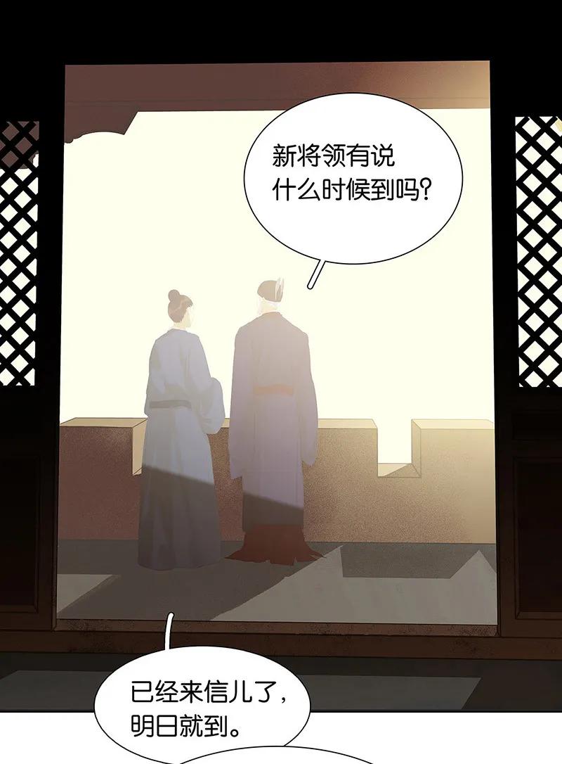 春江花月 - 118 岳家还有一个 - 第30张图