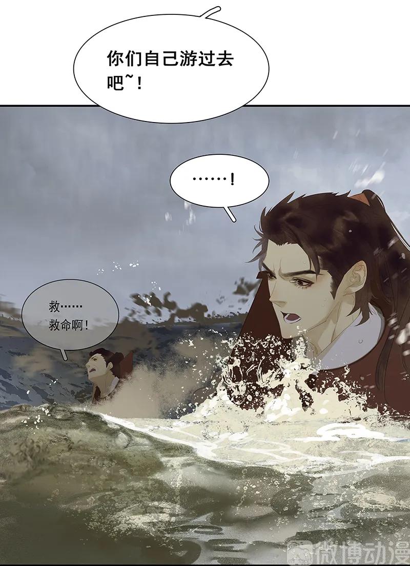 春江花月 - 118 岳家还有一个 - 第53张图